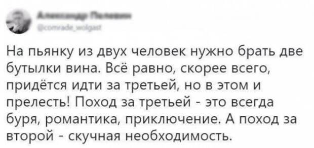 Алкопост