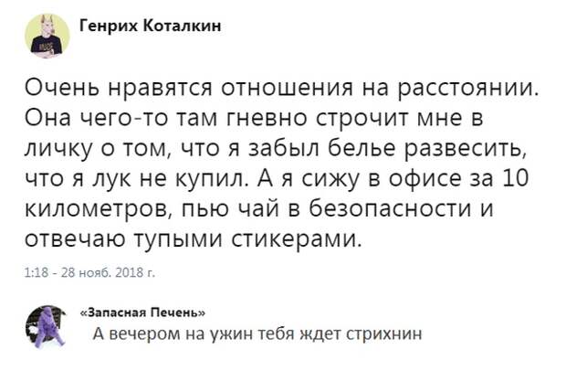 Шутки и картинки из социальных сетей (20 скриншотов)