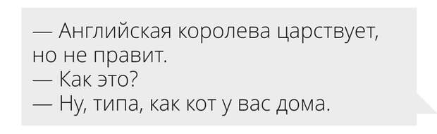 "Истинный" правитель квартиры