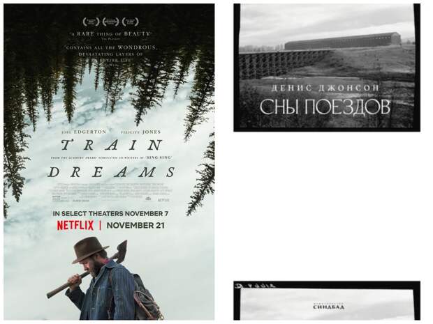 Франкенштейн, обезьяна, авиатор и другие: 10 лучших экранизаций 2025 года