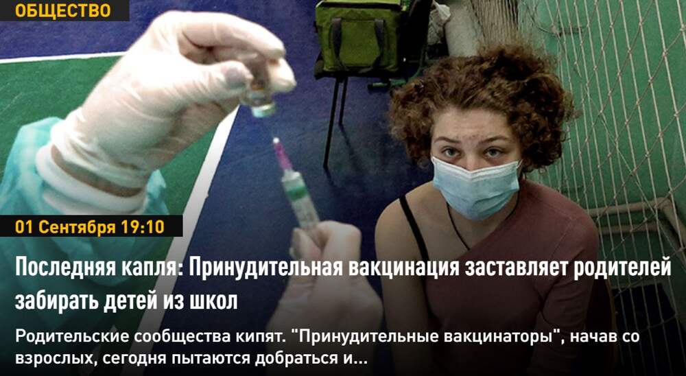 Принудительная вакцинация. Вынужденная вакцинация это. Реакция москвичей на принудительную вакцинацию. Роснефть принуждает к вакцинации. Индусы палками принуждают к вакцинации детей.