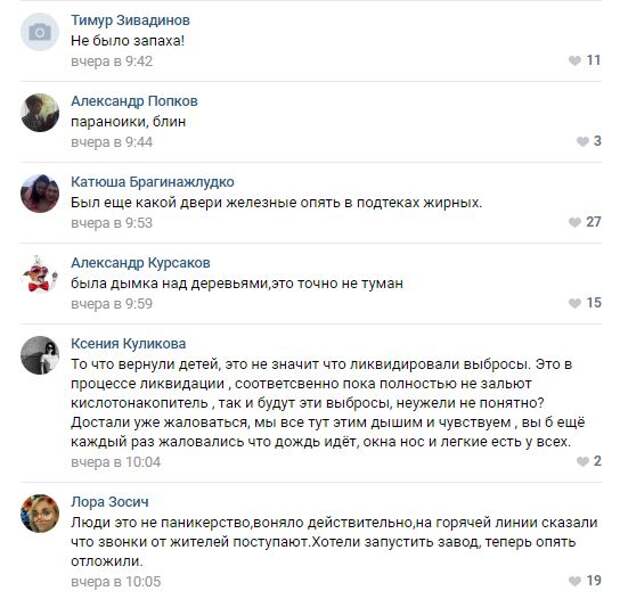 Новый выброс или паранойя? Жители Армянска разделились во мнении об обстановке в городе