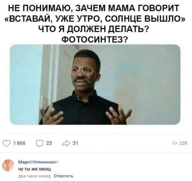 Намеки от мамы