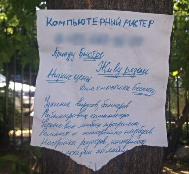 Приятно, что люди ещё пишут от руки, но не в этом случае, пожалуй. Сапожник без сапог, маразмы, прикол, юмор