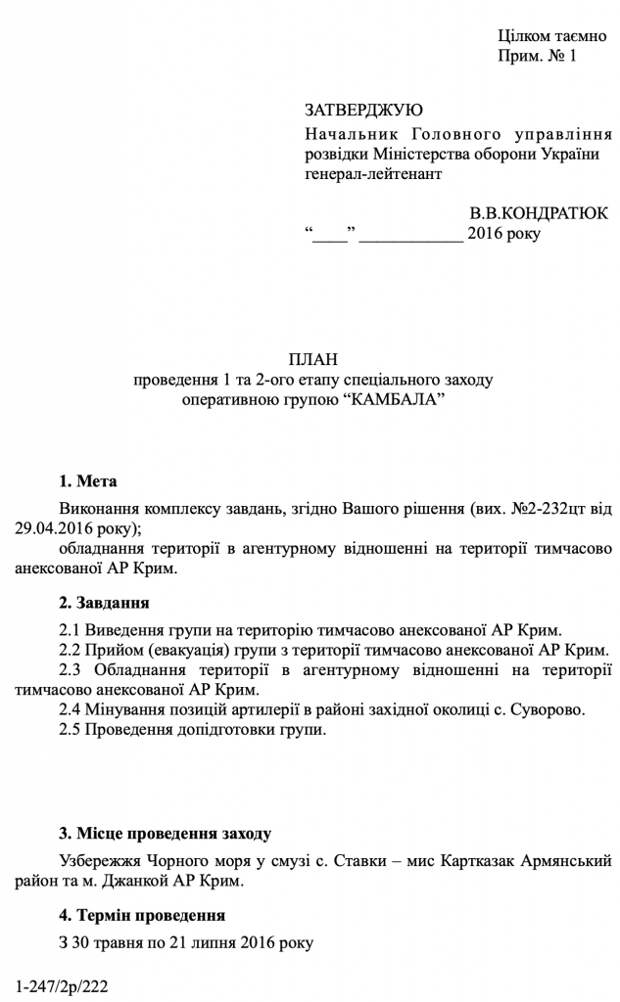 Как украинские террористы пытались подорвать аэродром в Джанкое