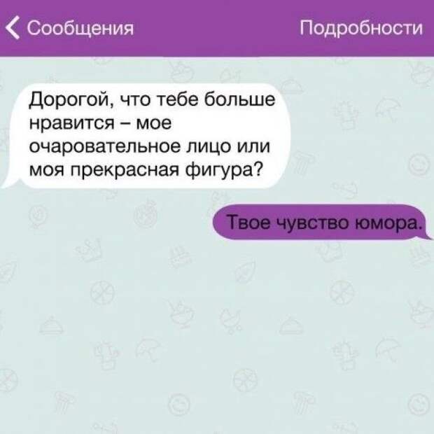 смешные смс