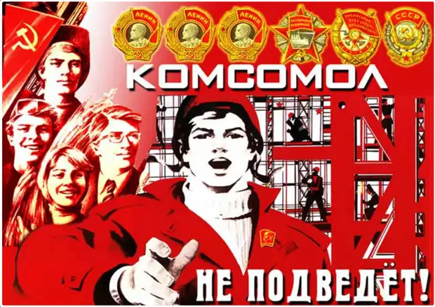 плакат советского периода истории