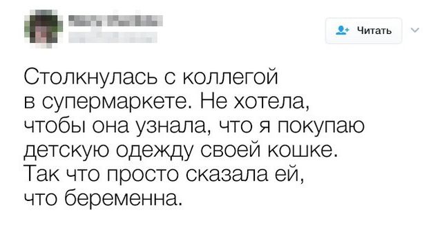 Ироничные твиты офисных работников (16 скриншотов)