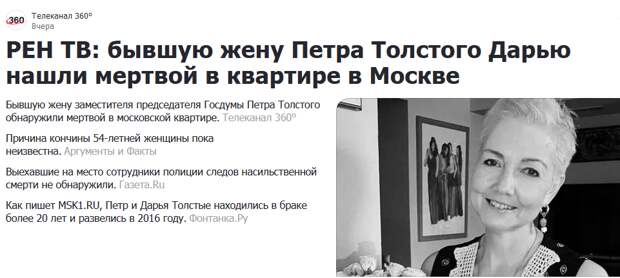 Вам тоже бросилось в глаза? Открываю утренние новости (с Йеменом ясно - мировая сенсация номер один).-2