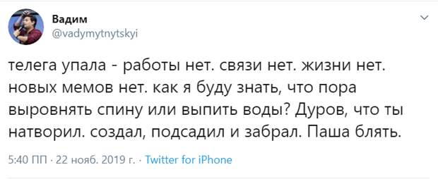 Телеграм cбой