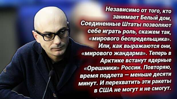 Армен Гаспарян, политолог и аналитик. Источник изображения: https://t.me/russkiy_opolchenec