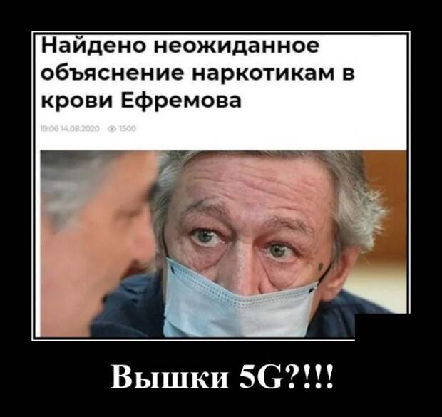 Демотиваторы 18 августа 2020