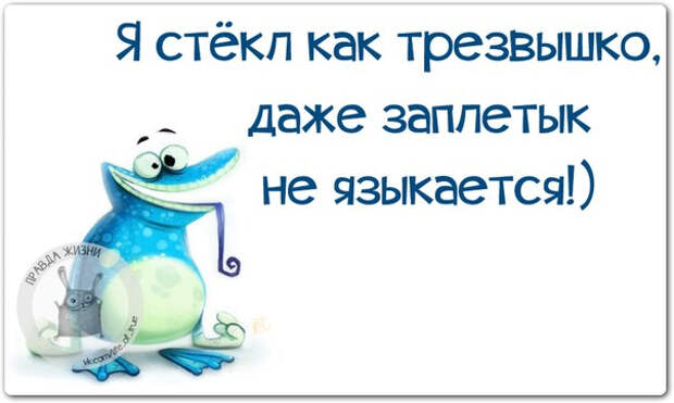 Позитивные фразочки со смыслом жизнь, картинки, смысл, фраза, цитаты, юмор