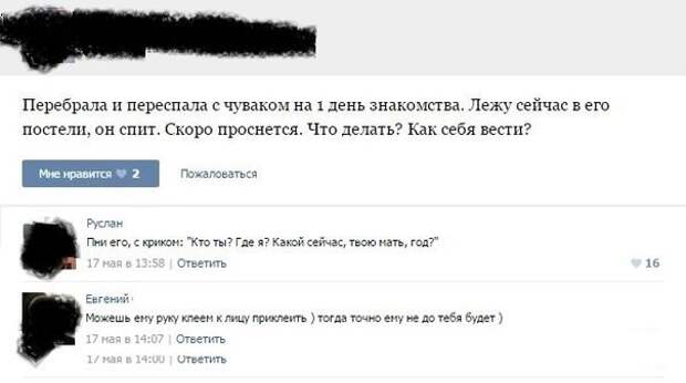 34.  комменты, прикол, соцсети, юмор