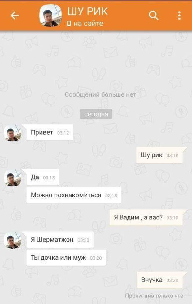 Приколы из «Одноклассников» (30 скриншотов)