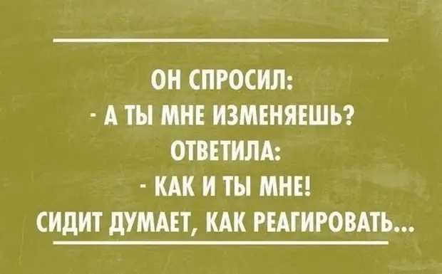 Картинки с сарказмом с надписями про мужчин