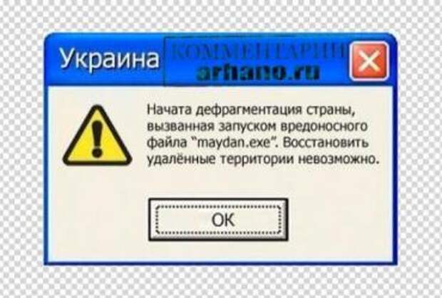 Проскакать страну