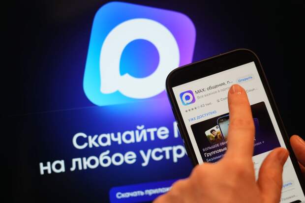 Две трети регионов РФ запустили услугу записи к врачу через Max