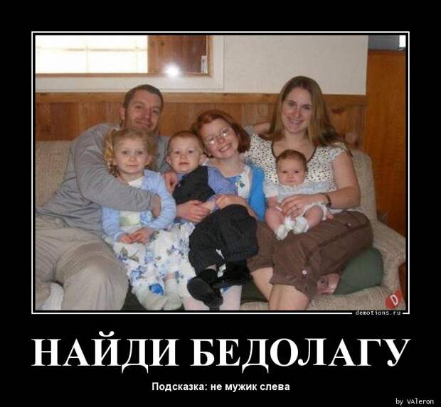 Найди бедолагу демотиватор, демотиваторы, жизненно, картинки, подборка, прикол, смех, юмор