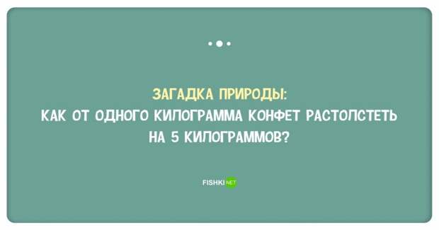 25 демотивирующих открыток для тех, кто любит поесть