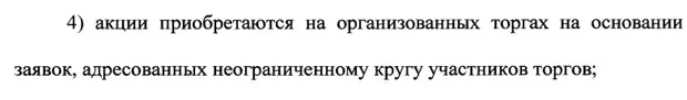 О внесении изменений в отдельные законодательные акты Российской Федерации