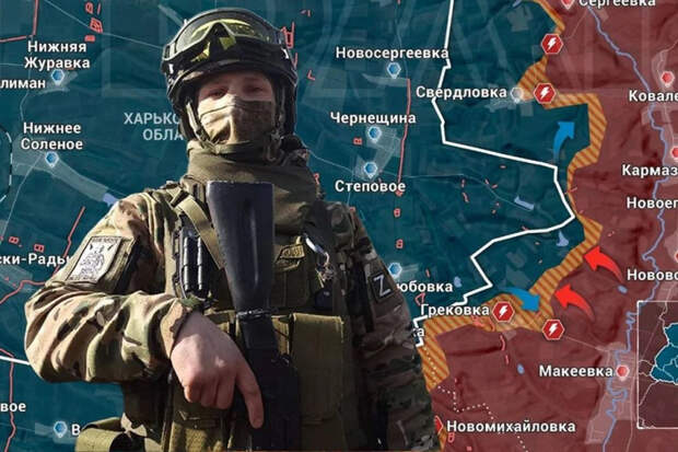 Новости СВО: Армия России наступает на Константиновском и Славянском направлениях и на Слобожанщине