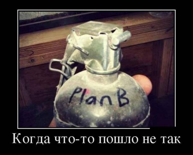 Демотиваторы (30 фото)
