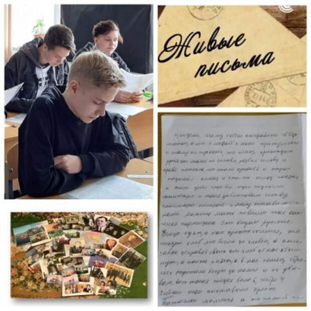 Акция ´Живые письма´ продолжается.