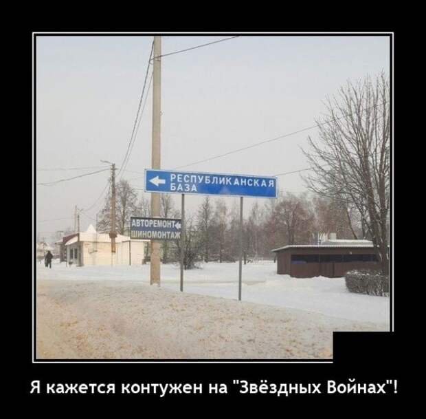 Демотиватор про базу