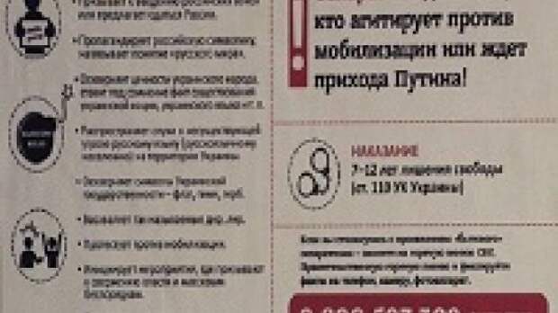 СМИ: на Украине объявили охоту на граждан, «которым нравится Россия»