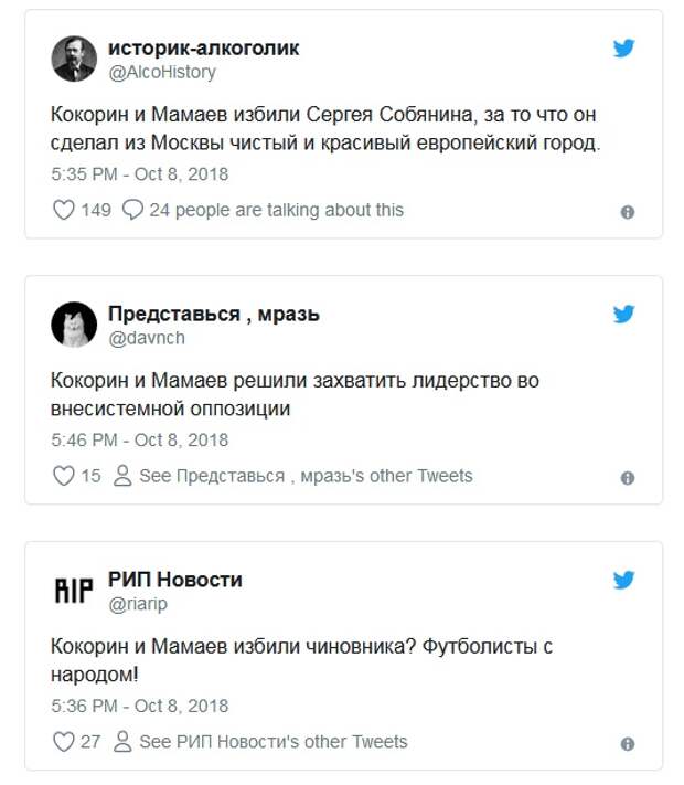 Кокорин и Мамаев - новые герои интернет-мемов