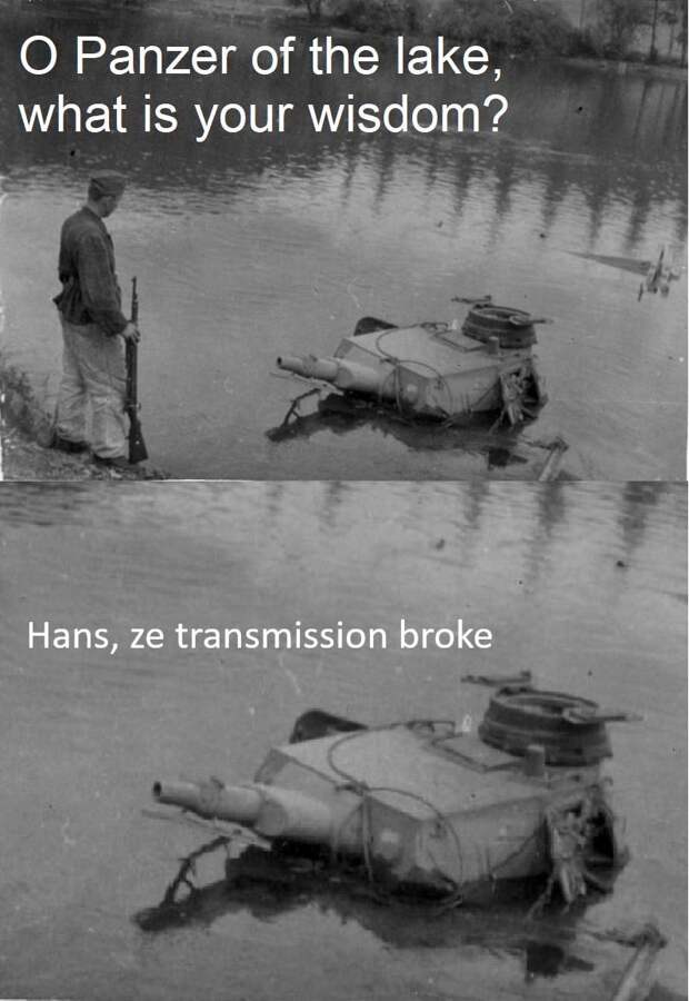 Мудрый танк озера