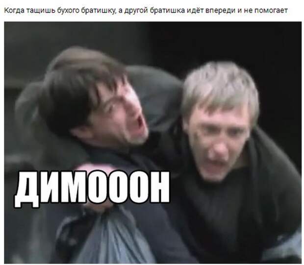 Димон смешные картинки