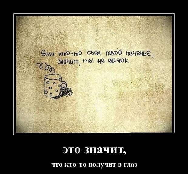 Демотиваторы (30 фото)
