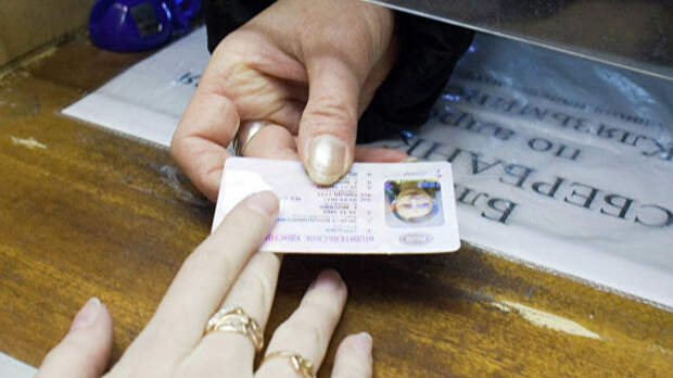 Выдача водительских удостоверений. Архивное фото