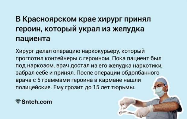 Врач из вас так себе