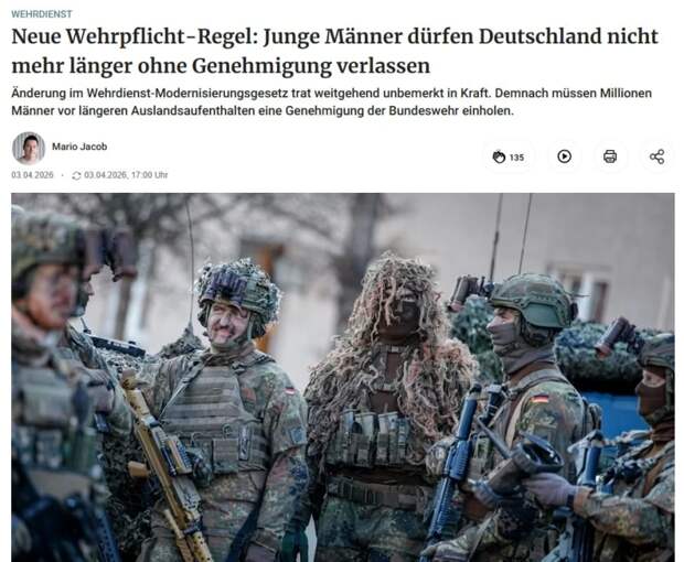 Германия готовится к войне