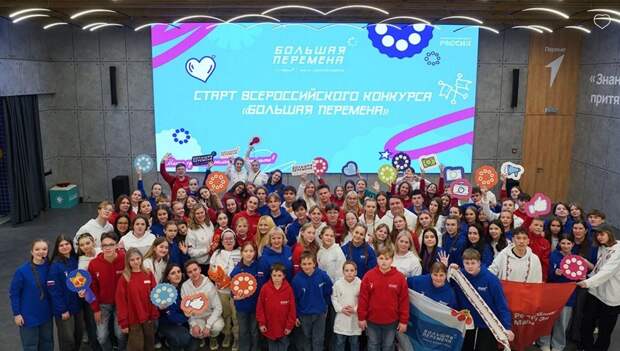 В Москве дали старт седьмому сезону всероссийского конкурса «Большая перемена»