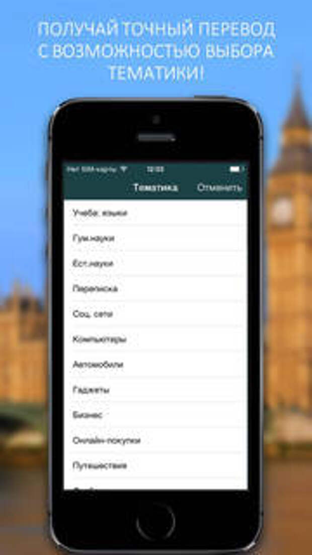 Переводчик Translate.Ru screenshot
