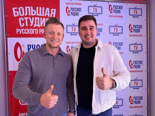 Андрей Шмойлов стал гостем «Первого звукового подкаста» на Русском Радио