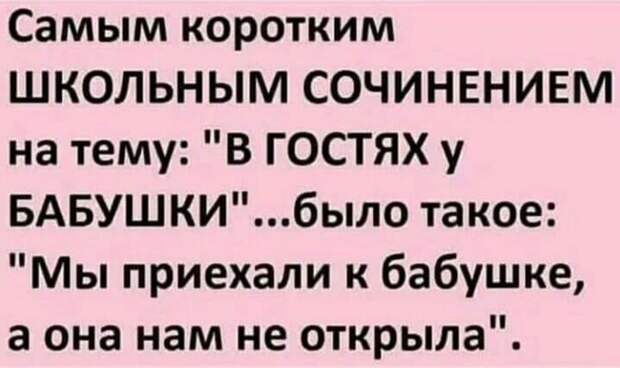 На тему современных бабушек На тему современных бабушек
