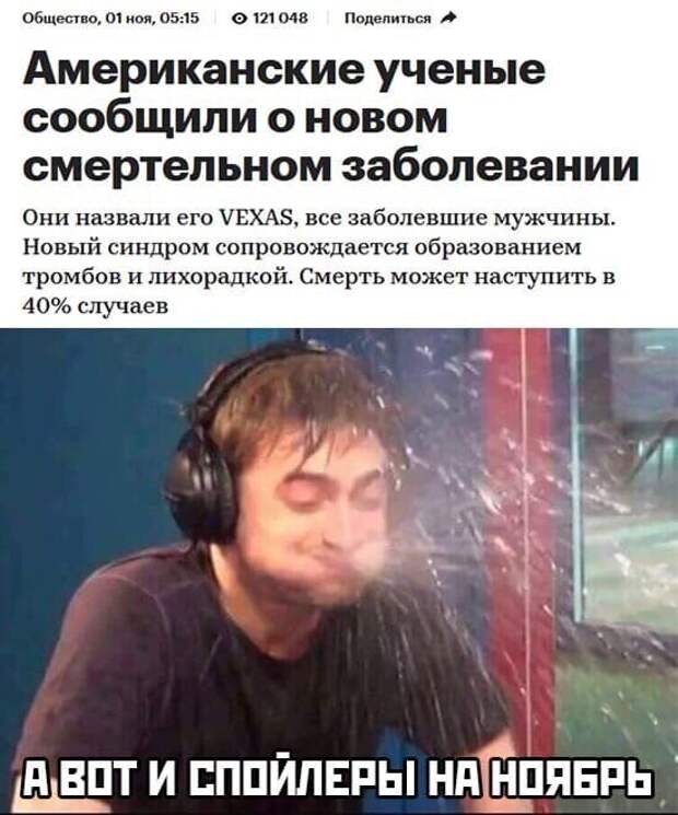 Что-то подсказывает, что этот год может не закончится Что-то подсказывает, что этот год может не закончится