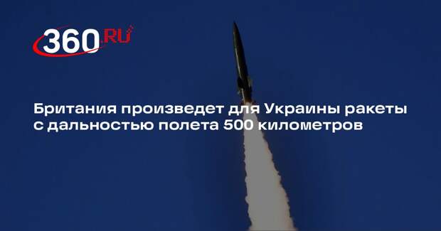 Daily Mail: Украина получит британские баллистические ракеты Nightfall
