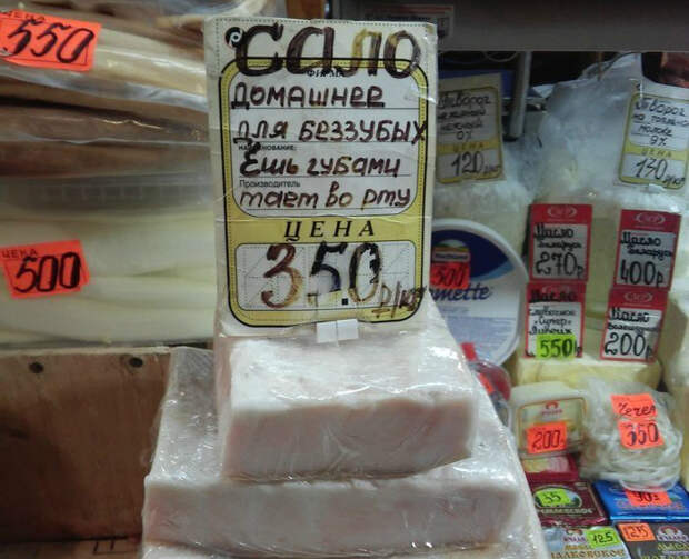 Любимое лакомство для беззубых. Любимое лакомство для беззубых.