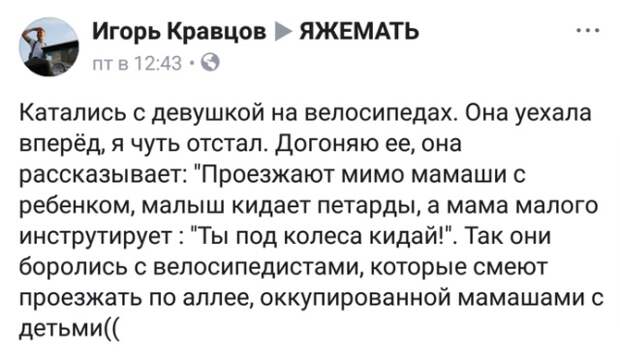 Переписка в соцсети в любой момент может обернуться неожиданностью