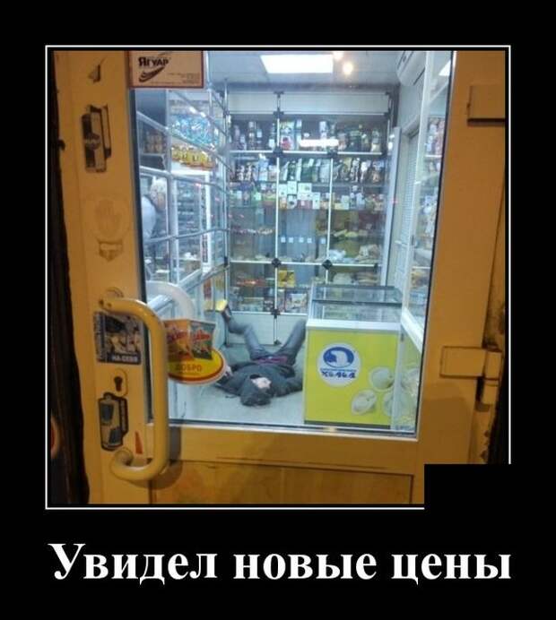 Демотиватор про алкоголь