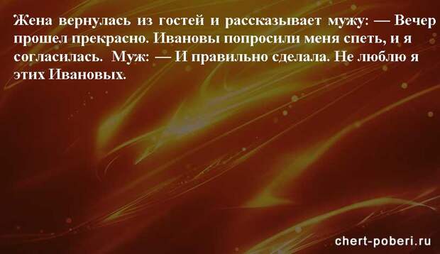 Самые смешные анекдоты ежедневная подборка chert-poberi-anekdoty-chert-poberi-anekdoty-02140111072020-9 картинка chert-poberi-anekdoty-02140111072020-9