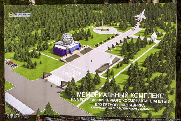 Место гибели Гагарина сегодня