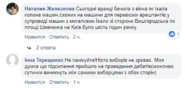 Порошенко готовит путч на Украине, спецназ уже в Киеве