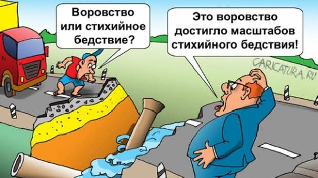 Ну хорошо, переплатили Россияне 103 млрд за ЖКХ. Как возвращать будут. Кого посадят?